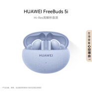 華為（HUAWEI）藍(lán)牙耳機 FreeBuds 5i 藍(lán)色 適用于華為mate60 入耳降噪游戲運動耳機 蘋果安卓手機通用
