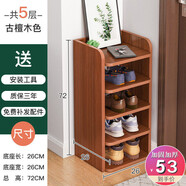 曼莎佳人鞋架子分層隔板簡易門口家用小窄塵多層收納省空間迷你鞋柜 【主圖款 五層】古檀木色長26