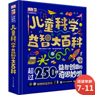 DK兒童科學(xué)益智大百科 小猛犸童書(精裝)