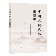 中國(guó)式現(xiàn)代化面對(duì)面——理論熱點(diǎn)面對(duì)面·2023