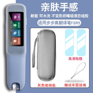 潤哲適用步步高掃描筆F3保護套點(diǎn)讀筆硅膠套詞典筆f3筆套D21K100AC翻譯筆R5翻譯筆收納盒筆套 普通款（透明套+收納盒灰+高清貼膜2片+繩）