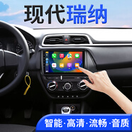 翔途航適用北京現(xiàn)代瑞納中控顯示屏悅納大屏導航一體機瑞奕影像導航 現(xiàn)代瑞納/2017-2019款 四核(1+32G內(nèi)存) 官方標配