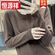 恒源祥（HYX）秋冬新款長袖針織開衫女短外套毛衣冬款圓領(lǐng)純色外搭上衣針織衫 咖色 2XL