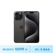 Apple/苹果 iPhone 15 Pro Max (A3108) 512GB 黑色钛金属 支持移动联通电信5G 双卡双待手机