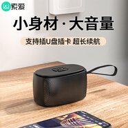 索愛（soaiy）C35藍牙小音響迷你插TF卡插U盤便攜低音炮大音量戶外USB音樂播放器車載帶掛繩家用店鋪收款 升級款黑色（1200mAh）