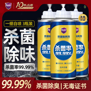 哈姆雷特車內除味除臭噴霧3瓶汽車空調除臭殺菌清洗劑空氣清新劑用去異味