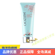 自瀯VY米佐護膚品水乳精華霜洗面奶新顏抗皺精華 米佐晶透水潤潔面膏120g