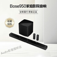 BOSEbose soundbar ultra950 850家庭影院音響杜比環(huán)繞音箱低音炮套裝 Bose ultra950+700+700環(huán)繞 黑 官方標配