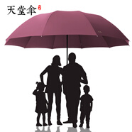 天堂傘超大三人大雨傘十骨加大加固晴雨兩用傘折疊防風(fēng)男定制logo廣告?zhèn)?33212E碰-暗紅【三人雨傘】