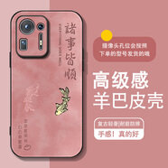 古芬 適用小米mix4手機殼男士羊巴皮中國風(fēng)mix3防摔錦鯉皮紋全包高級感保護套2024新款 經(jīng)典黑11號-錦鯉諸事皆順6 小米MIX4