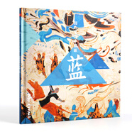 墨·中國文化藝術(shù)啟蒙·顏色里的中國畫(huà)：藍