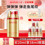 丸美（MARUBI）眼霜淡化細(xì)紋提拉緊致補(bǔ)水保濕女士緊致眼霜 送女友禮物 【日夜分時(shí)】日夜眼霜10g+10g