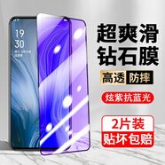 菲爾克適用【2片裝】菲爾克 OPPOReno鋼化膜防窺膜十倍變焦版全屏玻璃覆蓋防爆手機保護貼膜 Reno【大視窗-黑色紫光】2片裝