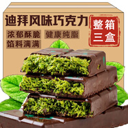 迪拜巧克力純可可脂千絲酥開(kāi)心果醬面包絲手工現做健康純可可脂 現做黑巧克力開(kāi)心果（55g*3盒）