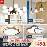 昂的 智能客廳燈北歐LED吸頂燈簡(jiǎn)約家用魔豆燈全屋燈具套餐后現代風(fēng)格分子臥室燈整套燈具三室兩廳大廳燈 C14兩室兩廳套餐 LED小愛(ài)智能控制（配小愛(ài)智能音箱）