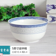 民生逐鹿陶瓷家用碗單個富貴園中式青花瓷餐具米飯碗大湯碗可微波 富貴園5英寸金鐘碗 0頭