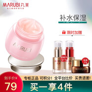 丸美（MARUBI）眼霜淡化眼紋緊致補(bǔ)水保濕緊致滋潤(rùn)舒悅眼凝膠眼乳霜女 菁致凝采眼凝膠25g