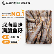 網(wǎng)易嚴(yán)選 100%純?nèi)?寵物每日凍干禮盒貓糧狗糧零食雞肉鴨肉牛肉 凍干多春魚(yú) 25g*1袋