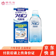 【JD物流】小林制藥（KOBAYASHI） 小林制藥日本洗眼液眼藥水洗眼水眼部護理緩解眼疲勞洗眼水 藍色2-3度500ml