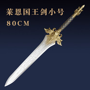 酷維漫新型軟膠玩具刀劍 兒童安全仿真武器模型男孩禮物大號寶劍未開刃 萊恩國王劍小號