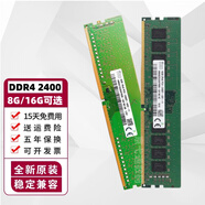 駭科適用戴爾OptiPlex 3060 7070MT  7060 7090MT 3080MT 5070MT 3090MT四代臺式機電腦 DDR4 2400MHz 8GB內存條（單根）