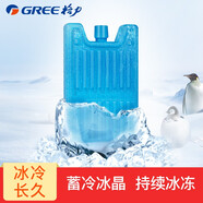 格力（GREE） 空調(diào)扇冰晶冷風(fēng)扇冷風(fēng)機(jī)制冷冰晶盒家用商用冷藏冰盒宿舍方便使用 小冰晶X1