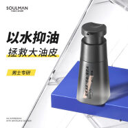 极男男士爽肤水控油 保湿水滋润补水清爽控油爽肤水120ml