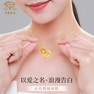 中國珠寶黃金項鏈女999足金心有鎖屬莫比烏斯項鏈七夕情人節(jié)禮物