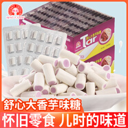 新美舒心大香芋味糖夾心軟糖小時(shí)候兒時(shí)懷舊童年零食小吃?xún)和枪?舒心香芋味糖20片整盒（400粒）