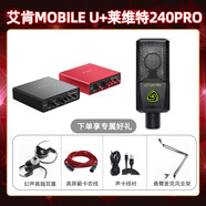 icon艾肯 Mobile U外置聲卡套裝臺(tái)式電腦全民K歌電容麥克風(fēng)專業(yè) 艾肯MOBILE U+萊維特240PRO