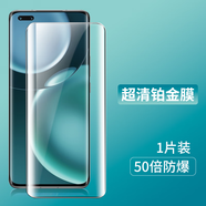 勝得友適用 榮耀magic4/4pro鋼化膜magic4至臻手機膜曲面全屏覆蓋高清防磨玻璃防窺抗指紋防爆保護貼膜 高清款【曲面全屏鋼化膜】1片裝 榮耀maigc 4