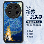 霸時(shí)代適用 小米13至尊版手機殼xiaomi 13Ultra保護套全包復古油畫(huà)軟殼小羊皮外殼女男款黑色篝火星空