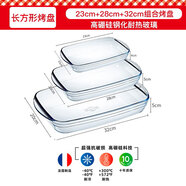 Ocuisine法國進(jìn)口耐熱玻璃烤盤長方形烤盤烤箱蒸魚盤子微波爐鋼化玻璃烤盤 0.8L+1.6L+2L組合烤盤