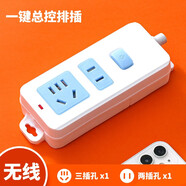 霸牛多功能無線插排獨(dú)立開關(guān)不帶電源線插座USB自接線排插家用插線板一轉(zhuǎn)多孔拖接線板Type-c手機(jī)充電 兩插位【自接線】總控