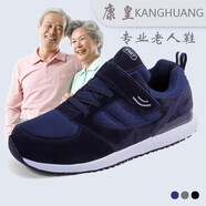 康皇老人鞋中老年健步鞋爸爸媽媽鞋軟底運(yùn)動(dòng)鞋品牌鞋秋冬季廣場(chǎng)散步鞋 藍(lán)色 41 255mm