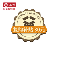 果蔬汁第61-90天復(fù)購可補貼30元