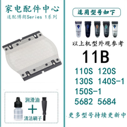 FEIYI適合博朗BRAUN剃須刀刀片網(wǎng)120S 140s-1 150s 5682充電器11B刀頭 兩片刀網(wǎng)