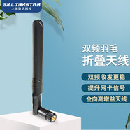 gxlinkstar折疊天線2.4G/5.8G/雙頻增強(qiáng)信號(hào)全向高增益無(wú)線WiFi路由器網(wǎng)卡穿墻天線 雙頻羽毛天線*1根