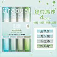 莫蘭迪色集物社軟頭熒光筆淡色系標(biāo)記筆學(xué)生用記號(hào)筆套裝彩色粗劃重點(diǎn)柔色閃光瑩光手賬筆文具做筆記用 【綠豆沙冰】4支套裝