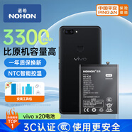 諾希 適用于VIVO X20手機(jī)電池【3C認(rèn)證 自主安裝】 旗艦版 內(nèi)置電池更換大容量 通用X20 A/B-D1