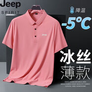 吉普（JEEP）短袖t恤男上衣冰絲polo打底衫半袖夏裝休閑潮流運動彈力寬松體恤 粉紅 M【100-110斤】
