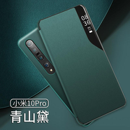 VOLSYS 小米10手機殼翻蓋式5g硬殼小米10pro手機套保護殼防摔耐磨網(wǎng)紅素皮潮流經(jīng)典款男女 小米10/小米10pro皮套-青山黛