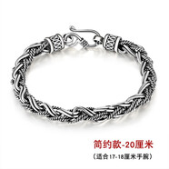 羅泰老銀匠925銀復古泰銀朋克男手鏈銀手鏈男士潮創(chuàng  )意個(gè)性手飾品 簡(jiǎn)約款-手鏈20cm