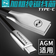英西達（KINGCYTA）適用于A(yíng)GM X5手機充電線(xiàn)X3數據線(xiàn)充電器QC3.0快充加長(cháng)TYPE-C 黑色1.2米+白色QC3.0充電器 AGM X3/X3 Turbo