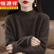 恒源祥品牌女裝2025秋冬新款顯瘦洋氣打底針織衫女半高領(lǐng)羊毛衣衫寬松 絲霧棕 S