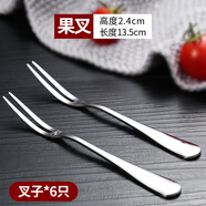 億特藍（YITELAN） 玻璃碟子水果盤甜品點心盤蛋糕碟茶盤菜盤糖果盤沙拉盤 水果叉【6只裝】