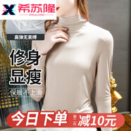 希蘇隆打底衫女2024秋冬新款內(nèi)搭洋氣半高領(lǐng)加絨加厚穿搭時(shí)尚緊身顯瘦 （加絨）杏色打底衫女可外穿 均碼 [適合80-160斤]