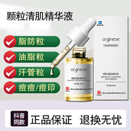 拜迪生物顆粒清肌精華液白云山改善脂肪粒草本修護美白精華液水楊酸 1瓶  顆粒清肌精華液30ml
