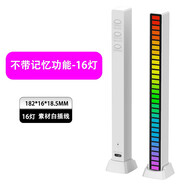 呱呱鳥(niǎo)車(chē)載RGB聲控音樂(lè)節(jié)奏拾音燈七彩律動(dòng)音箱電腦桌面擺件音響裝飾燈 16燈素材【白色】 5V（插線）