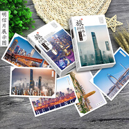 云水墨旅行明信片游遍全中國全國著名城市地標(biāo)熱門旅游山水城市風(fēng)景夜景明信片珍藏賀卡情人節(jié)生日禮物 旅行城市地標(biāo)【30張】